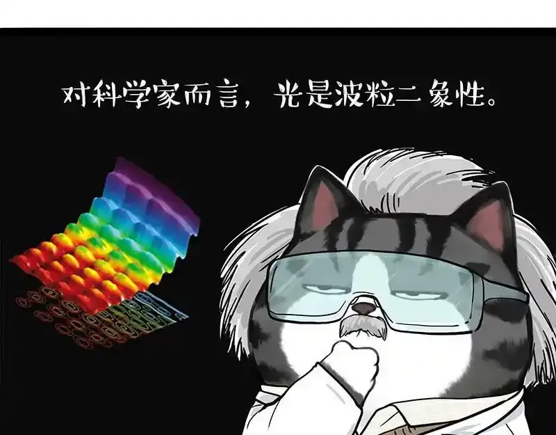 第381话 “生物钟”7