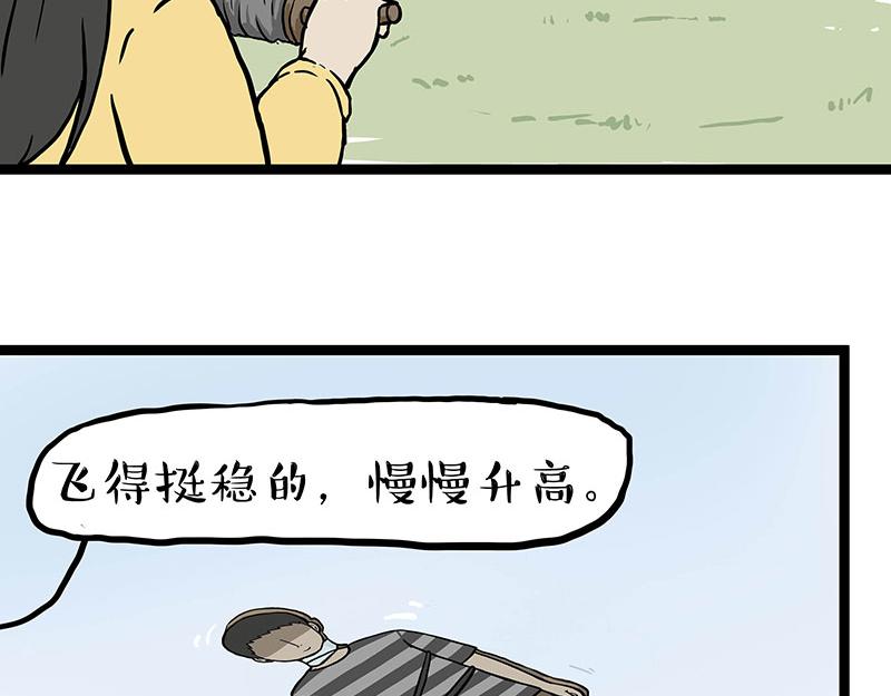 第281话 飞得更高，社死更惨60