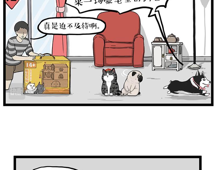 第283话 三角恋5