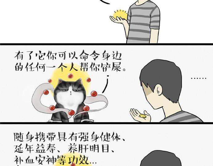 第32话 七夕你为什么还单身？39