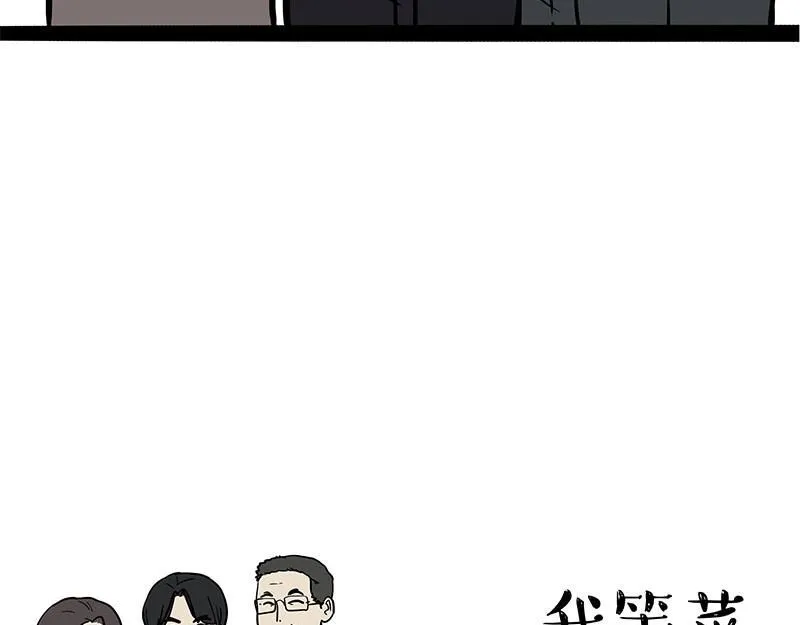 第386话 等菜专业户10