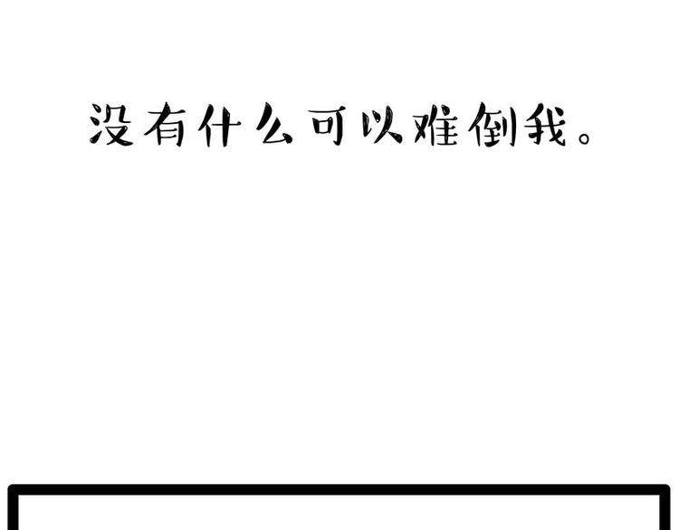 第243话 社会性死亡59