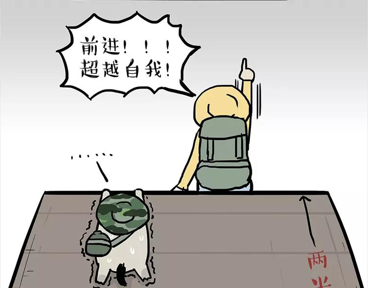 第106话 遛弯18