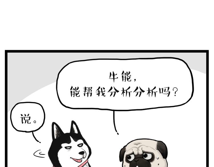 第273话 虾仁猪心32