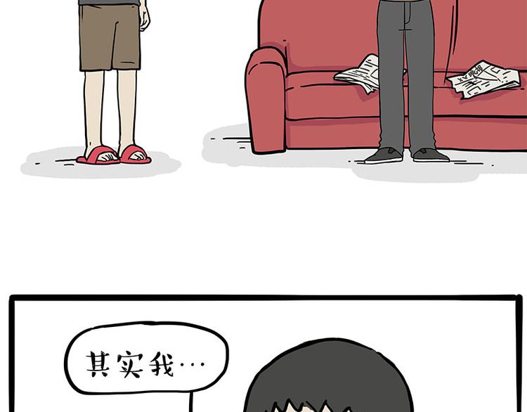 第273话 虾仁猪心9