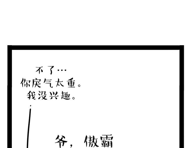 第184话 牛能的烦恼87