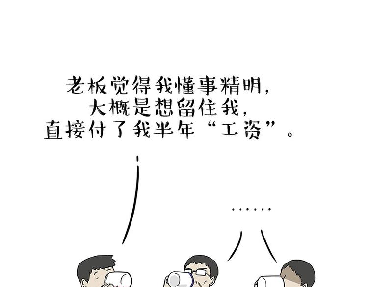 第183话 一男子寄宿友人家…57