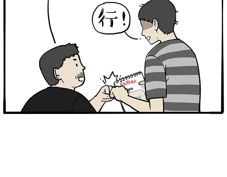 第257话 这货带不动了51
