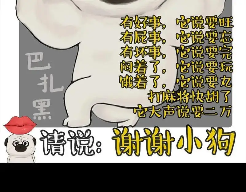 第399话 NPC15