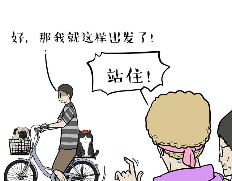 第229话 条纹衫是你的命17