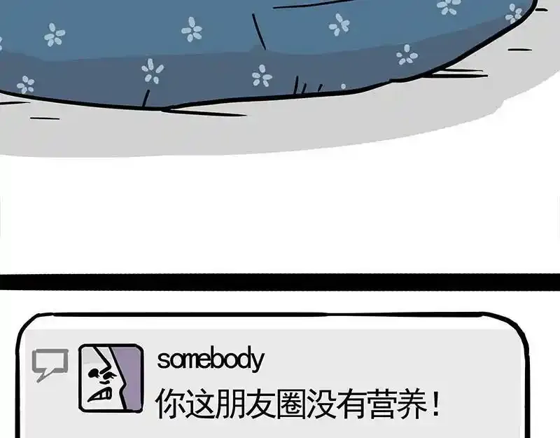 第382话 开心就好2