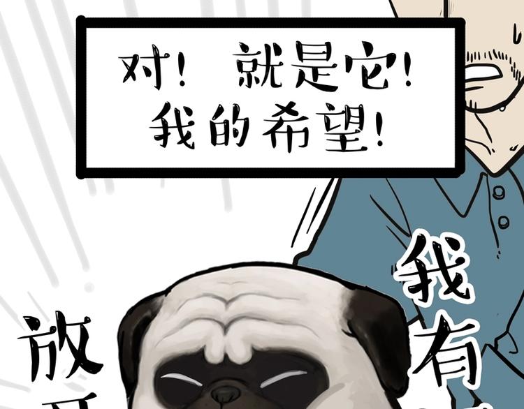 第198话 你爱世界，但我爱你6