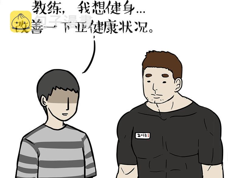 第121话 健身6
