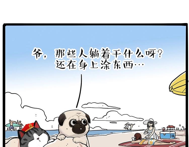 第221话 单身让人变态16