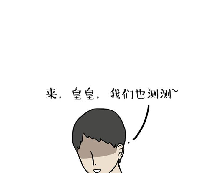 第294话 教狗游泳难度爆棚27