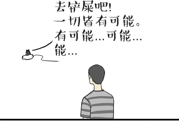 第32话 七夕你为什么还单身？42