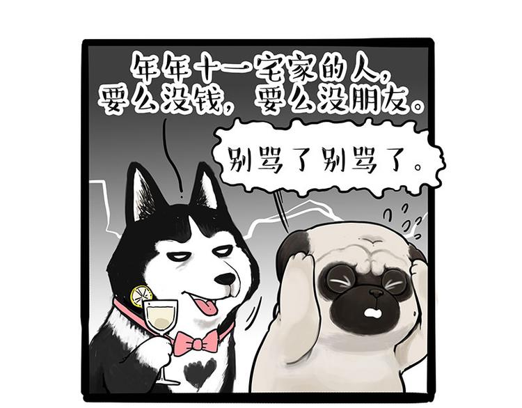 第236话 国庆全攻略9