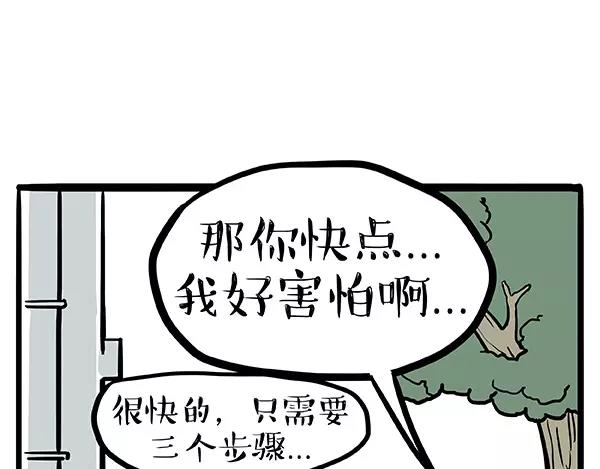 第90话 上树下树4