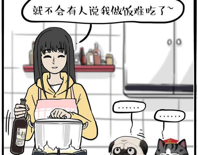 第285话 用四招4：0稳赢26