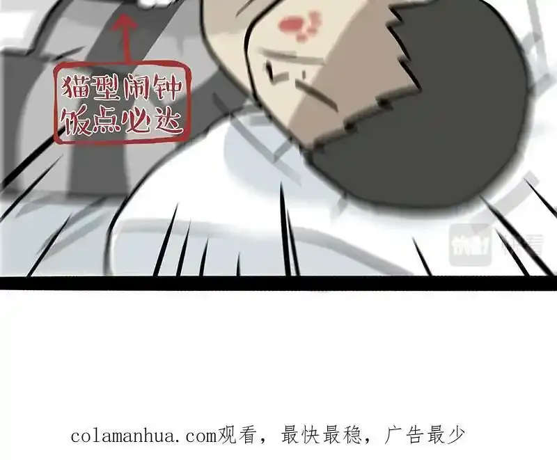 第381话 “生物钟”39