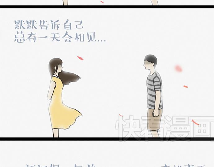 第32话 七夕你为什么还单身？54