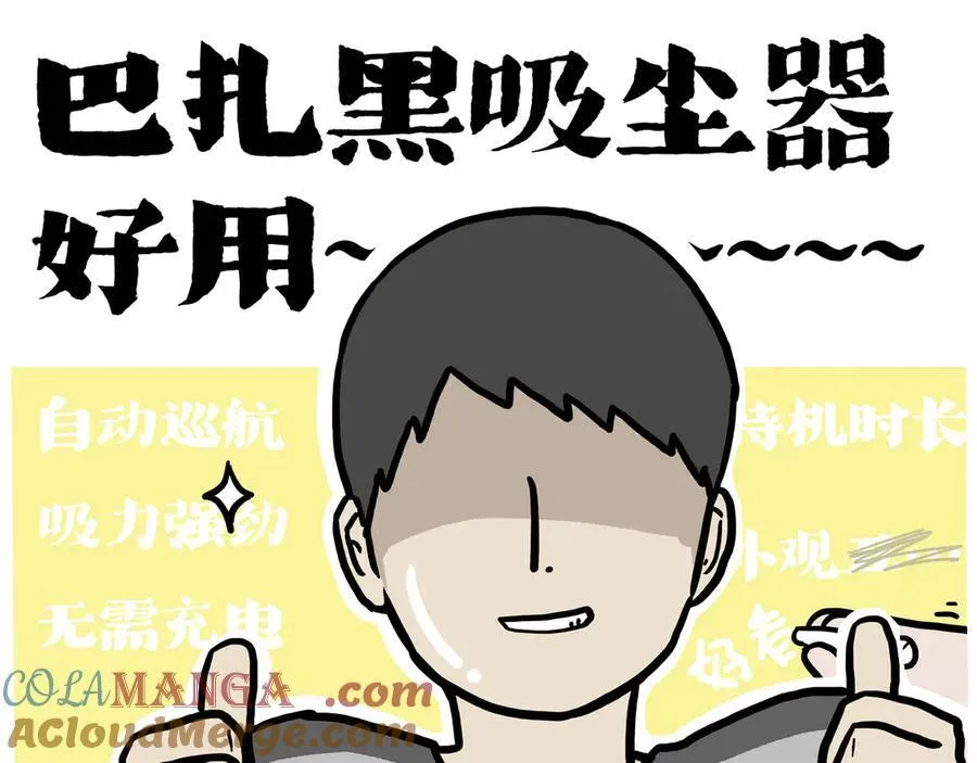 第421话 永远少年26