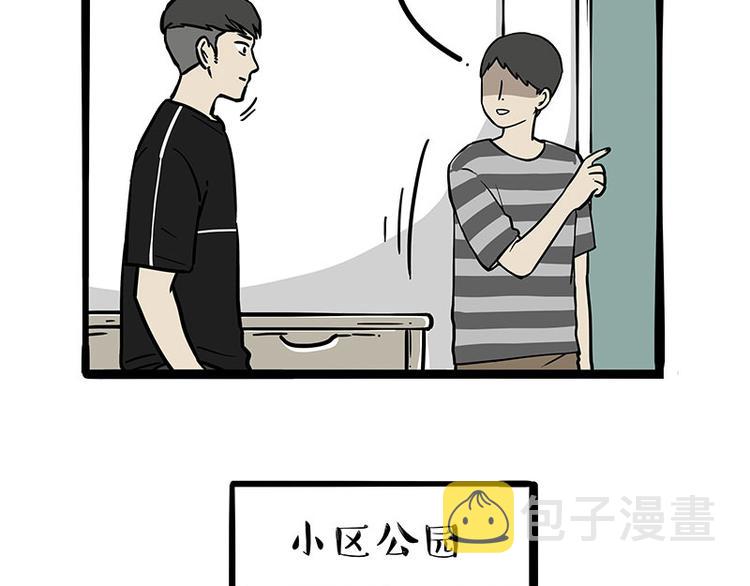 第255话 小学生的胜利26