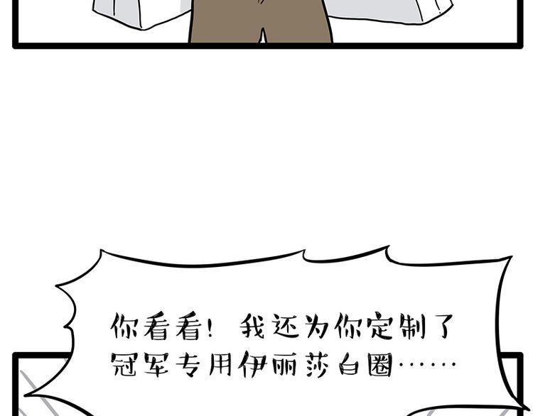 第254话 摔角大赛谁与争锋57