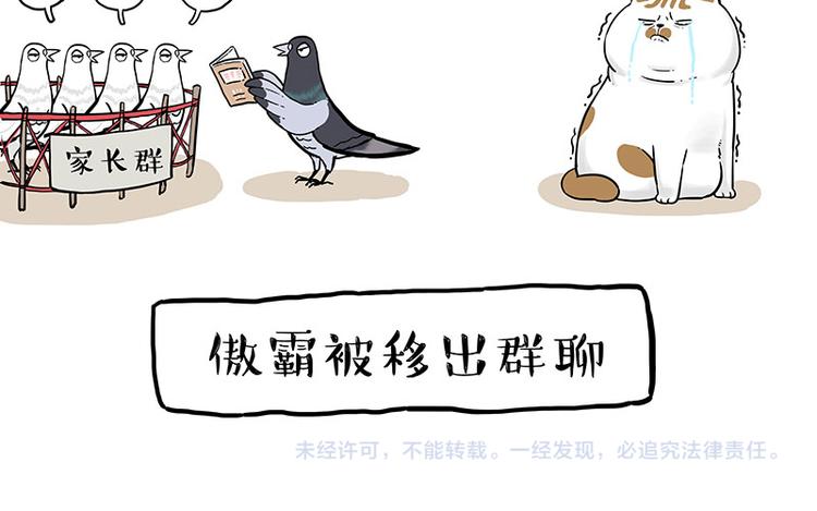 第246话 你被踢了59