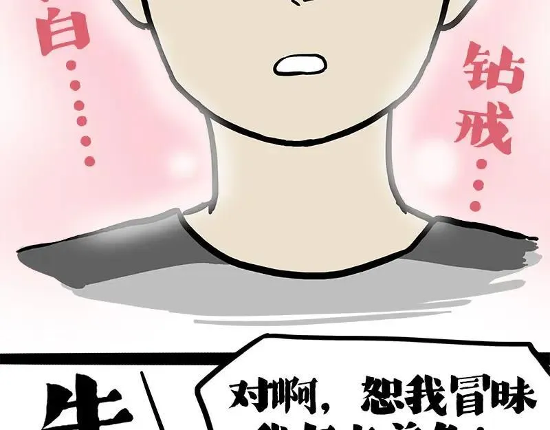 第410话 感情线大进展77