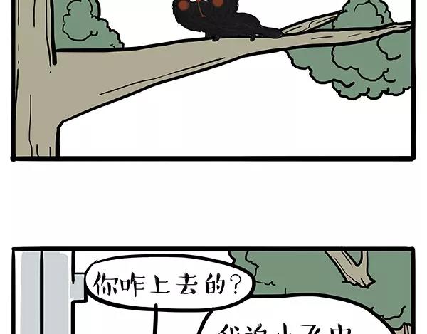第90话 上树下树1