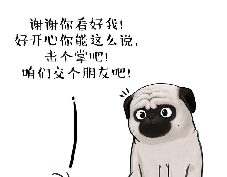 第181话 零食风波与蟑螂风波57