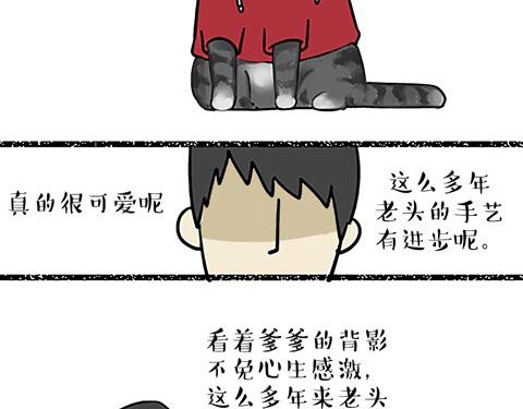 第19话 我爹来我家12