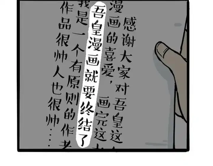 第222话 最终话的事22