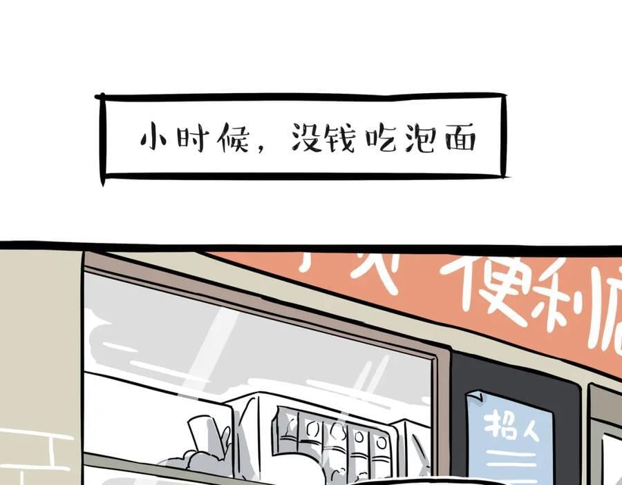 第397话 童年债21