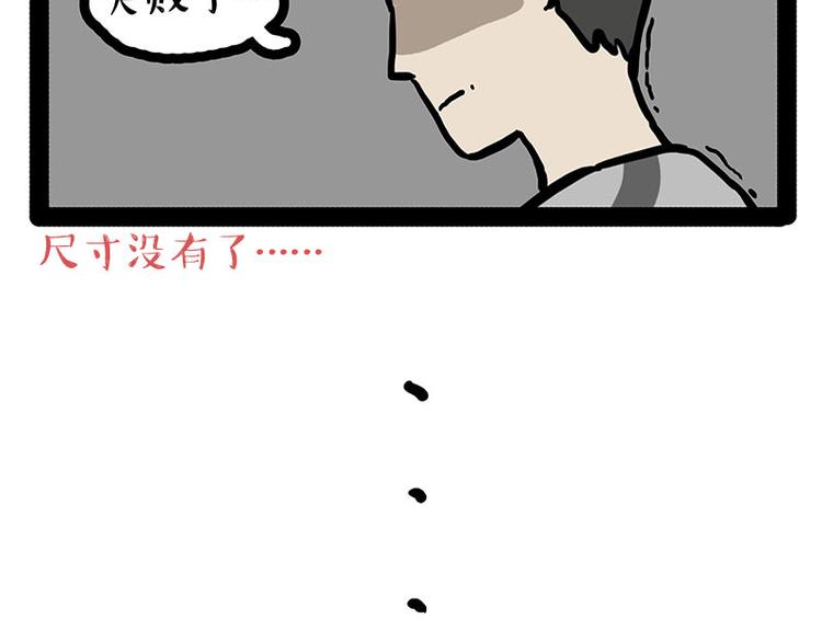 第147话 差别对待52