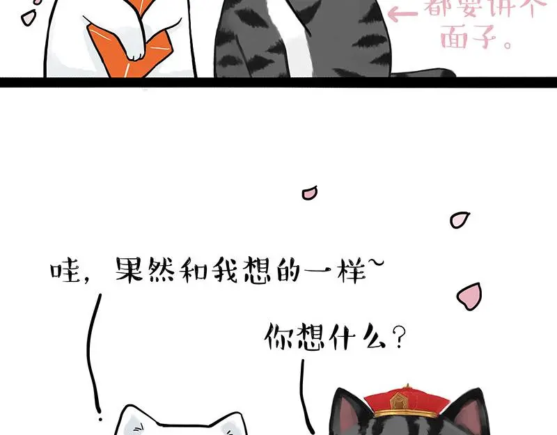 第323话 春日恋情？！27
