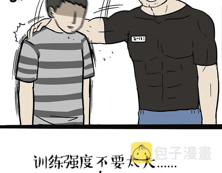 第121话 健身8