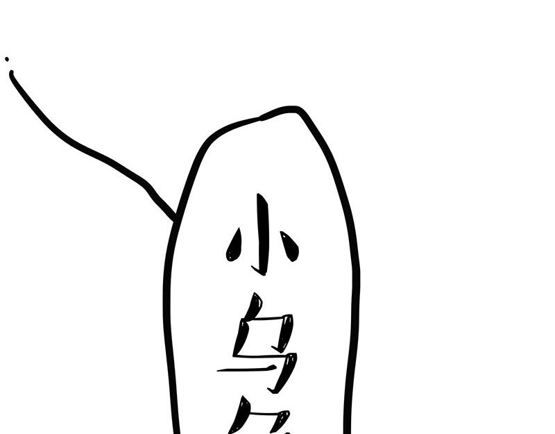 第299话 真假虚实90