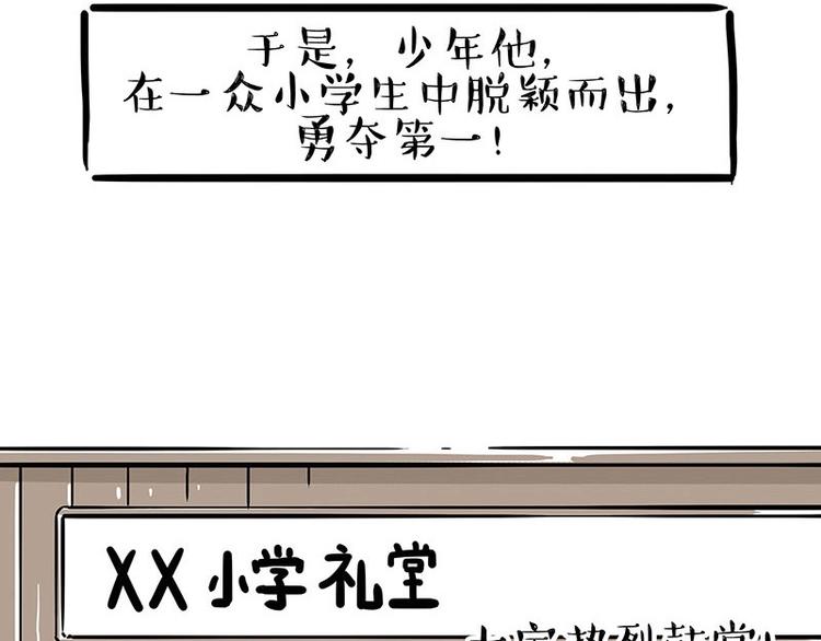 第196话 我们一起画猫猫72