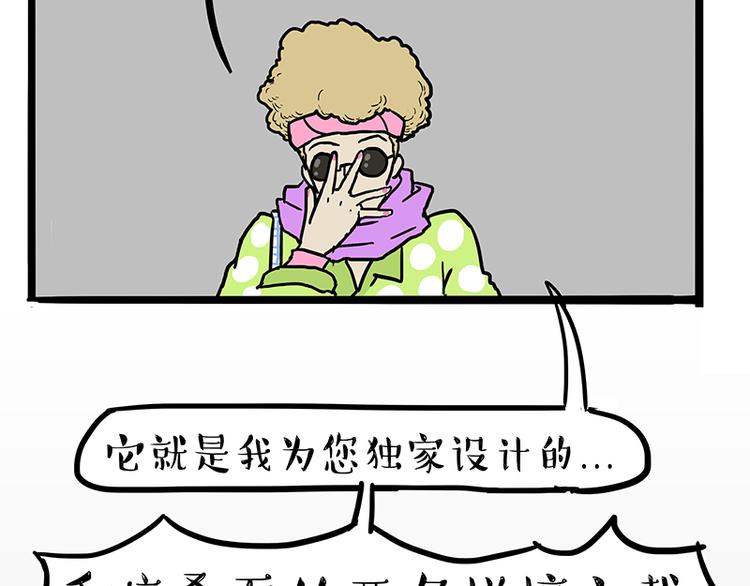 第229话 条纹衫是你的命12