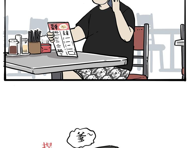 第256话 狗朋友33