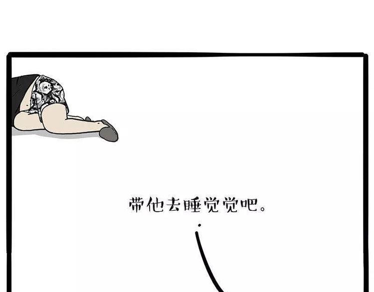 第191话 猫猫无证看孩子？！39