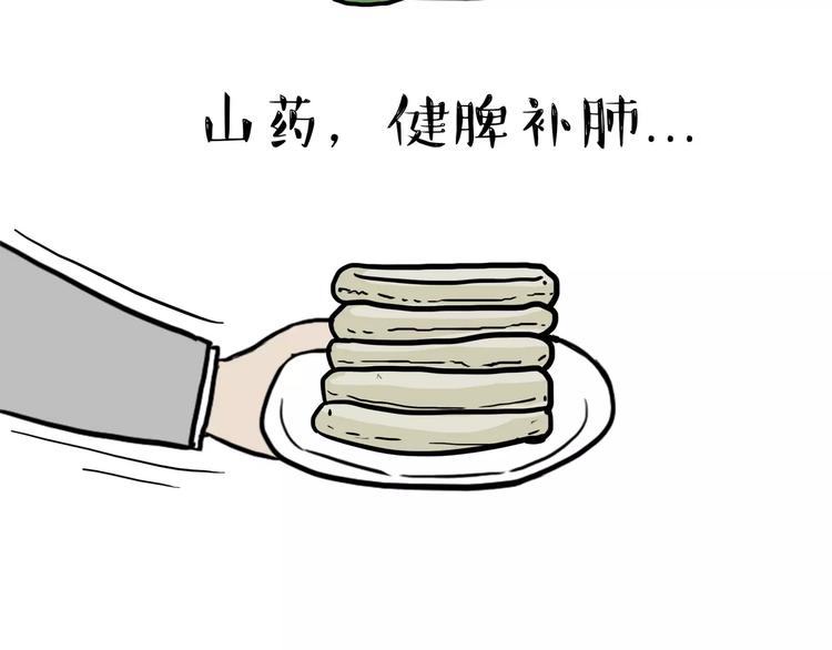 第87话 老爹有嘻哈4