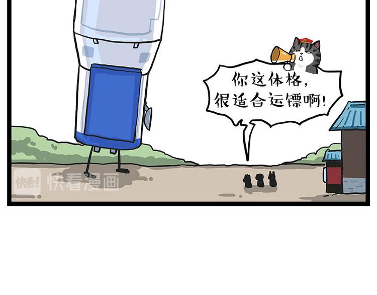 第274话 6吨快递！39