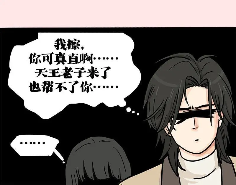 第410话 感情线大进展87