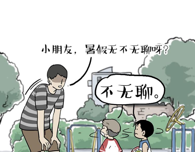 第285话 用四招4：0稳赢44