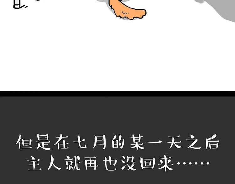 第184话 牛能的烦恼59
