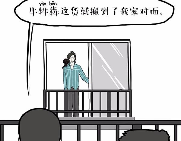 第113话 牛牪犇出场（下）41