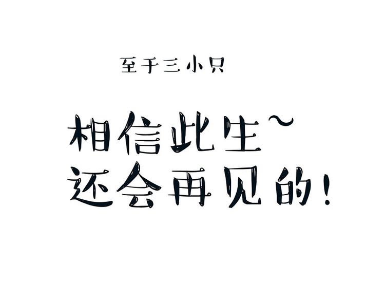 第272话 一定会再见82